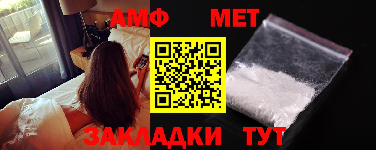 АМФЕТАМИН 98%  Вход с VPN  АМФ  Советская Гавань  АМФ 