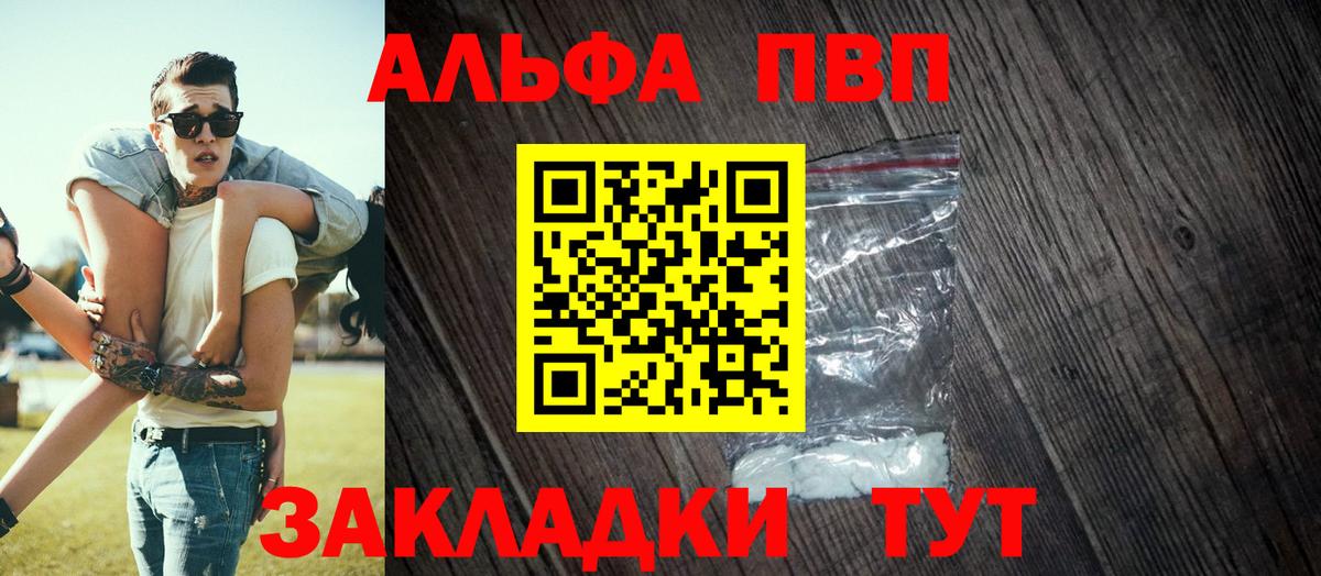 APVP Соль Советская Гавань