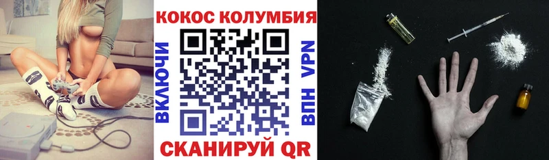 Кокаин Эквадор  Советская Гавань 