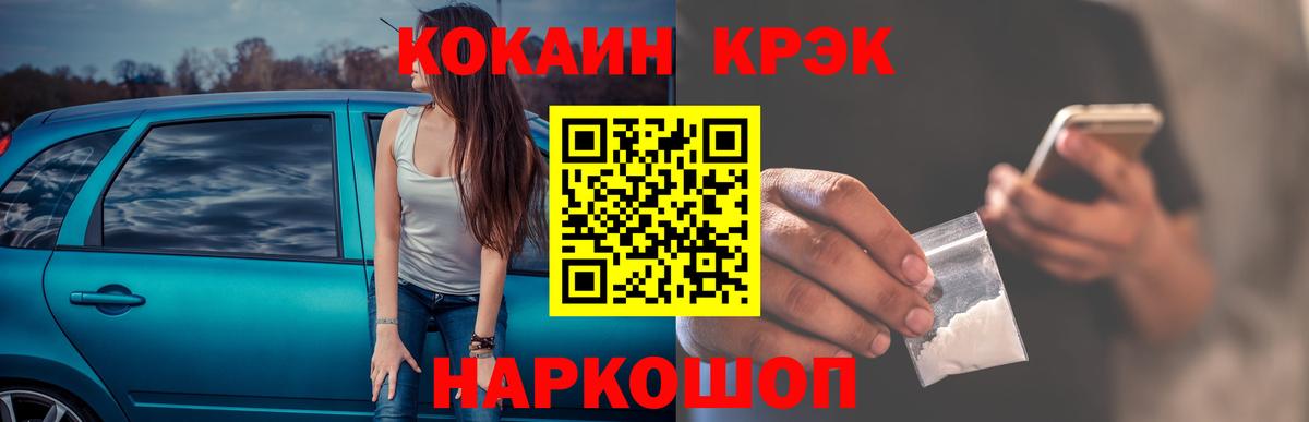 Советская Гавань  Вход с VPN  ЛЁД  ГАШ  XTC  Cocaine  Меф  Бошки Шишки 