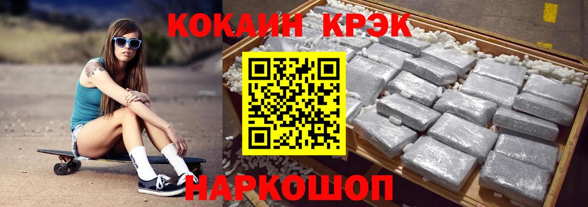 COCAIN FishScale Советская Гавань