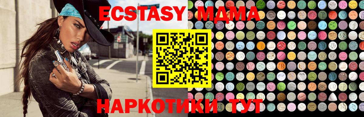 Ecstasy таблы Советская Гавань