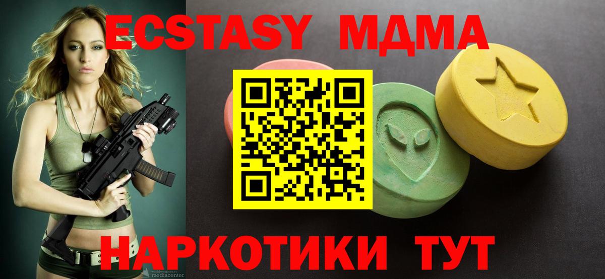 Советская Гавань  Экстази VHQ  Вход с VPN  Ecstasy 280 MDMA 