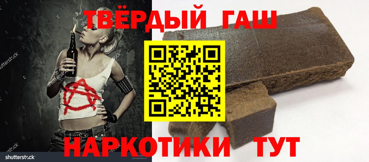 Гашиш Cannabis Советская Гавань