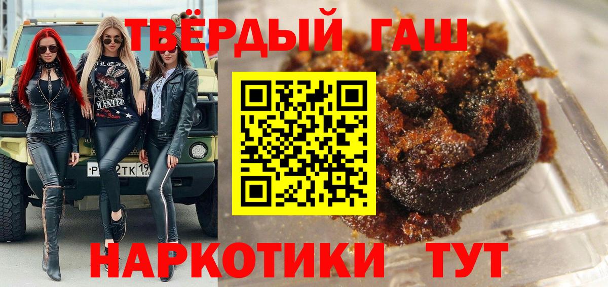 ГАШИШ VHQ  Гашиш  Советская Гавань  ГАШ гарик  Вход с VPN 