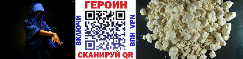 Героин белый Советская Гавань