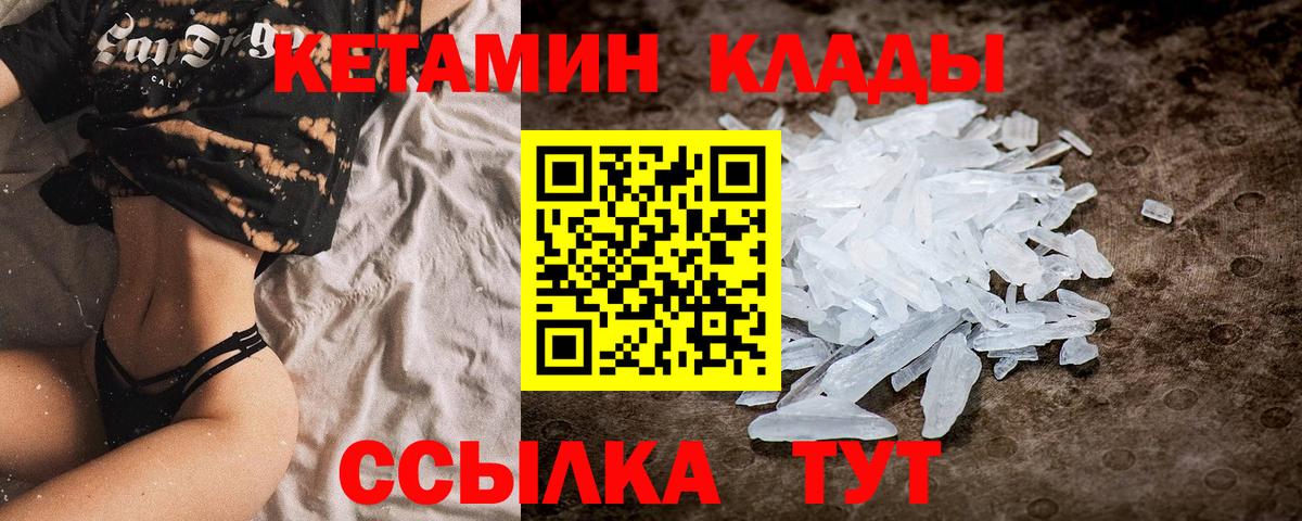 Советская Гавань  OMG ТОР  Кетамин ketamine  Вход с VPN  КЕТАМИН VHQ 