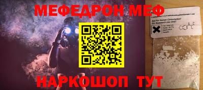 меф VHQ Апшеронск
