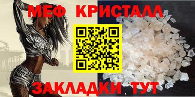 меф VHQ Апшеронск