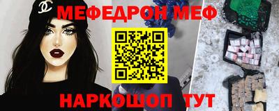 меф VHQ Апшеронск