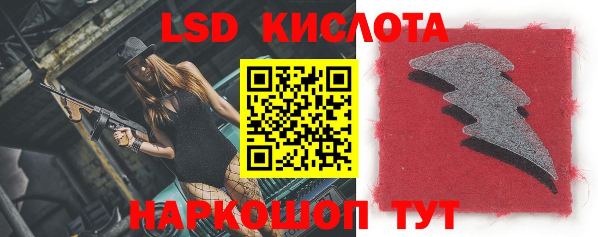 Лсд 25 экстази ecstasy Советская Гавань