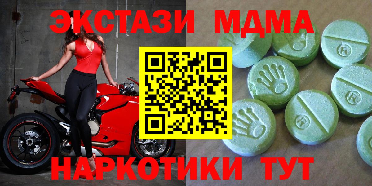 MDMA crystal  MDMA  Советская Гавань  Вход с VPN  МДМА VHQ 