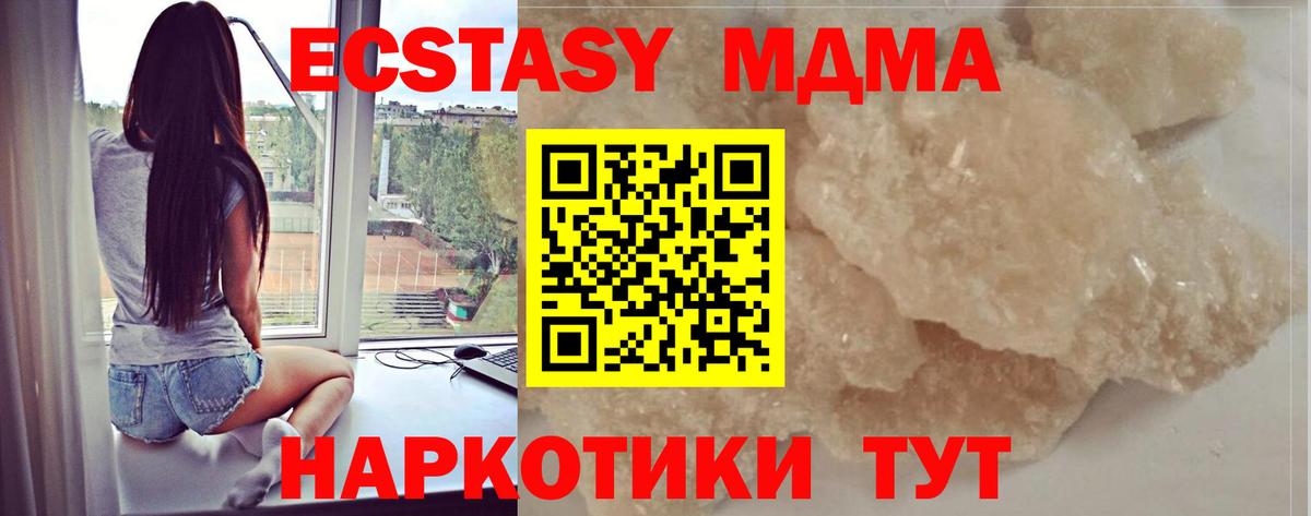 MDMA молли Советская Гавань
