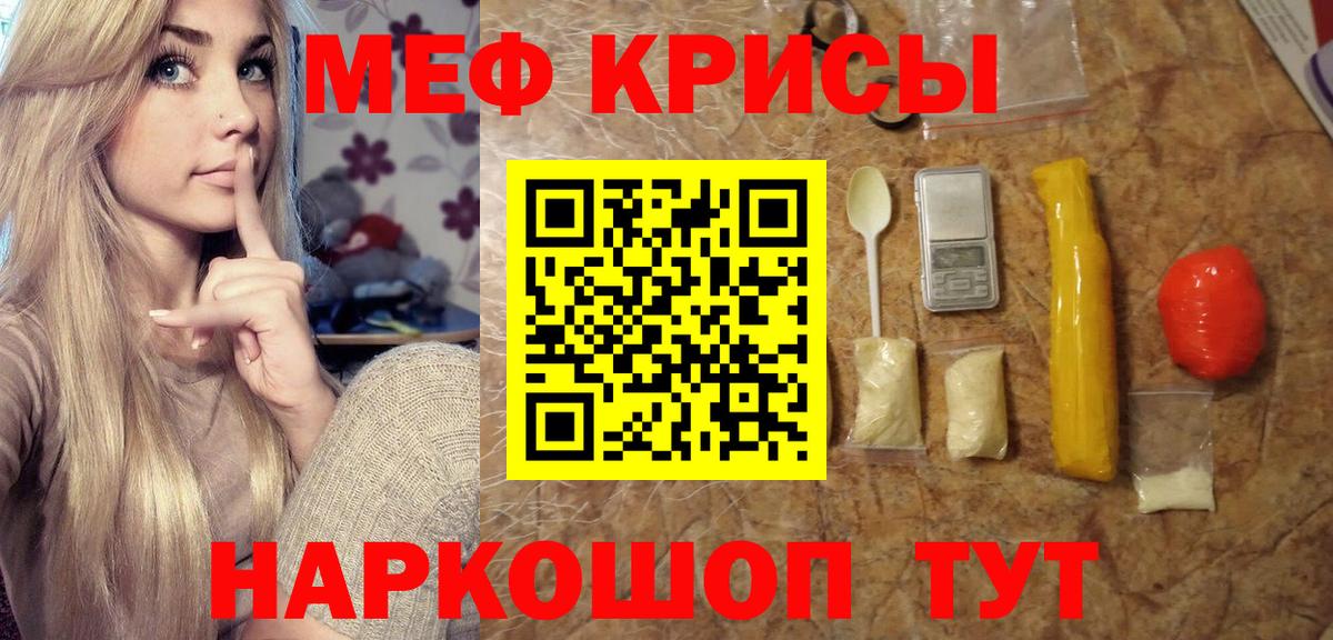 Мефедрон  Советская Гавань