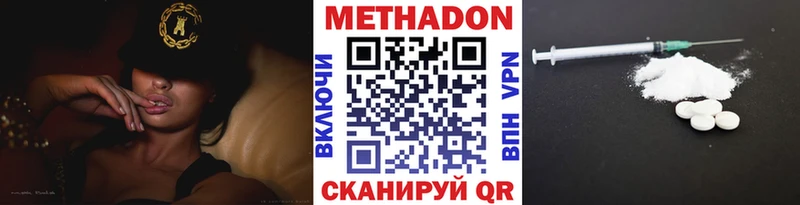 МЕТАДОН VHQ  Советская Гавань 