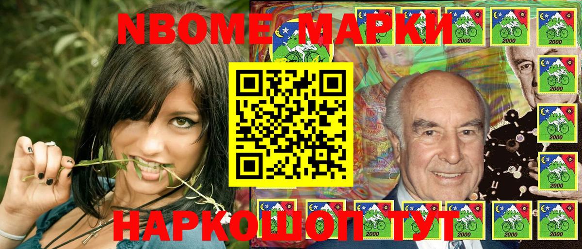 Советская Гавань  Марки 25I-NBOMe 1,5мг  Марки N-bome  Вход с VPN 
