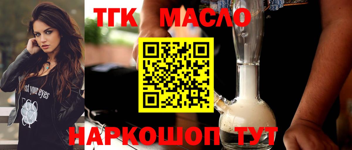 Советская Гавань  Дистиллят ТГК THC oil  Вход с VPN 